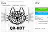 В Саратове предлагают за деньги напечатать QR-код