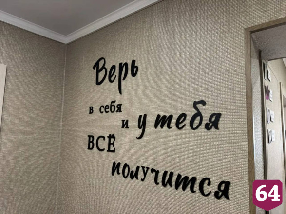 В Энгельсе появилась первая учебная квартира для людей с особенностями развития