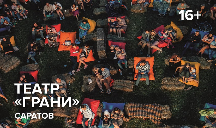 В Саратове пройдет фестиваль уличного кино