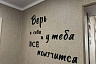 В Энгельсе появилась первая учебная квартира для людей с особенностями развития