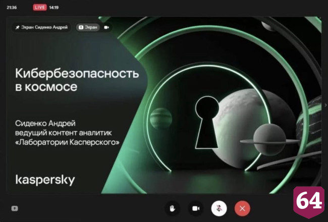 Саратовским школьникам рассказали о кибербезопасности на онлайн-уроке