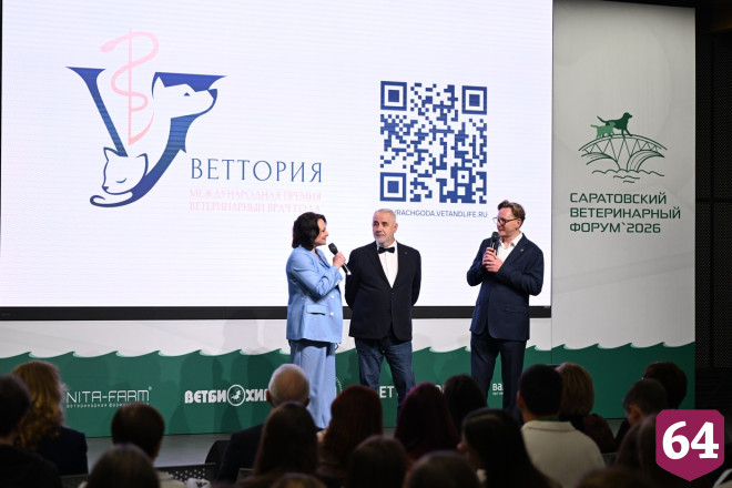 Саратовский ветеринарный форум объединил более 400 специалистов из России, Италии и Китая