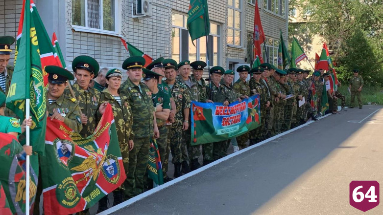 В Саратове собрались пограничники России