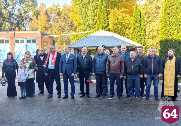 В Саратове увековечили память погибшего в спецоперации ветерана МЧС