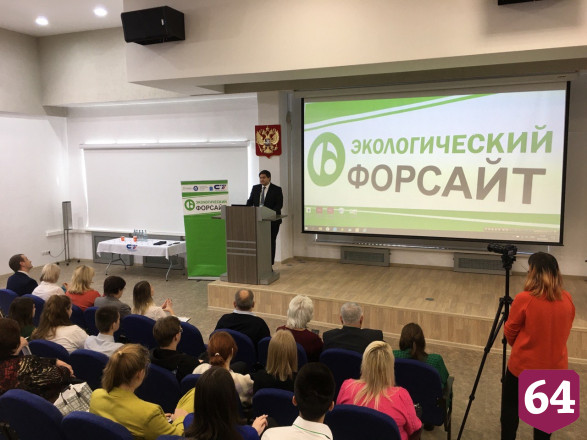 В Саратове молодые ученые обсуждают решение острых экологических проблем