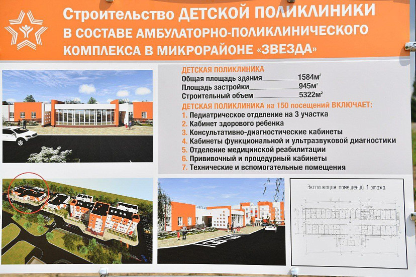 В новом микрорайоне Саратова построят детскую поликлинику