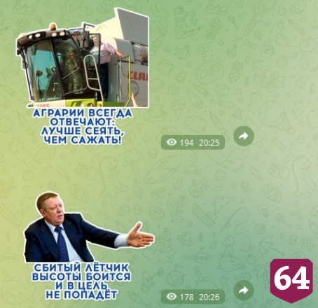Депутат Госдумы опубликовал стикеры о губернаторстве и рыбалке