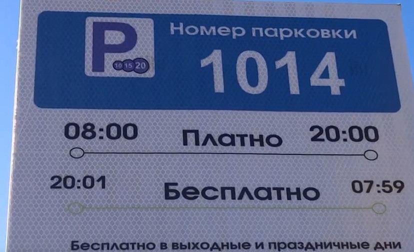 Парковка у железнодорожного вокзала Саратова станет платной 