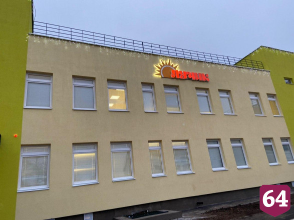 В Энгельсе по нацпроекту завершили строительство самого большого детсада  