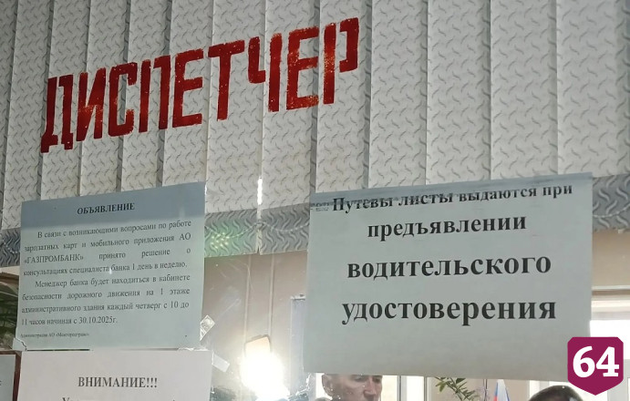 Саратовским водителям брутто-контракты обеспечили достойные зарплаты