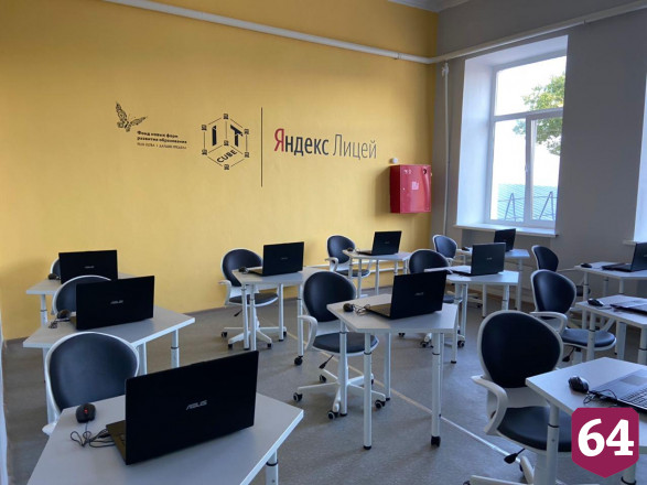 В Саратовской области появился первый «IT-куб»