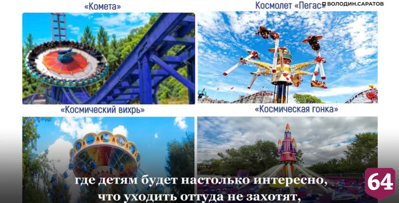 В Парке покорителей космоса появятся рестораны и кинотеатр