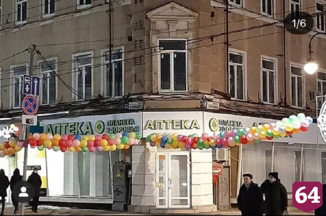 В аварийной гостинице Саратова открыли аптеку