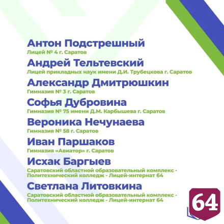 Школьница из Саратовской области сдала два экзамена на двести баллов 