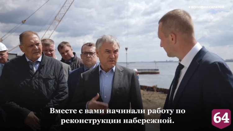 Набережная Саратова увеличится в три раза до конца года 