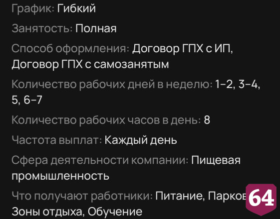 Саратовцам готовы платить 2 тысячи за обрезку малины