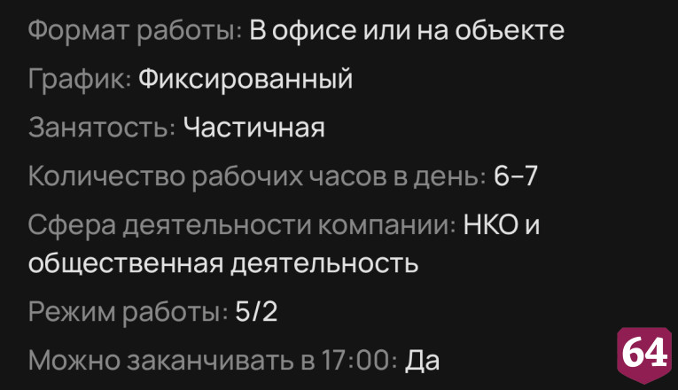 Саратовский приют для собак ищет сотрудника на зарплату 2 тысячи рублей 