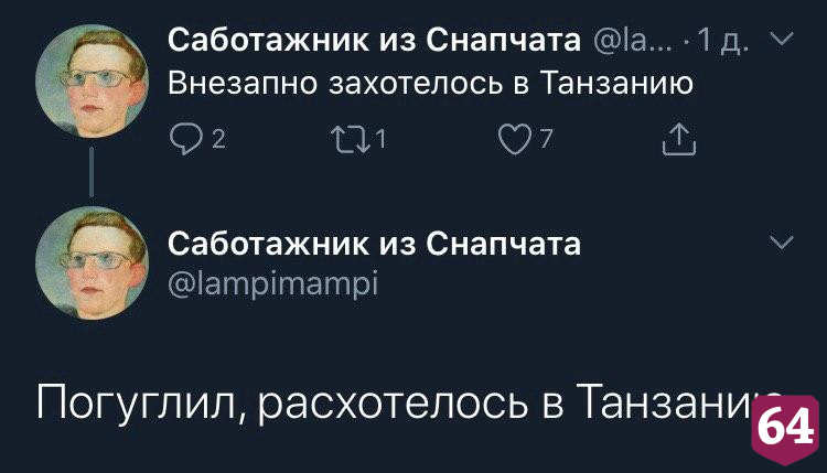 Пользователи соцсетей призывают отдыхать в Саратове вместо Танзании