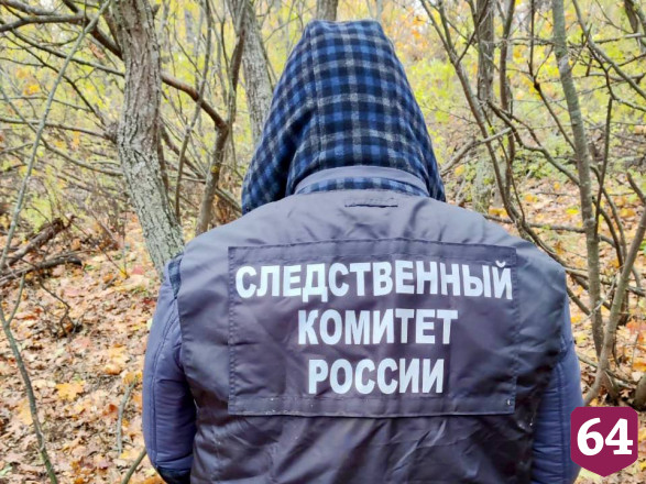 В Саратове грибник нашел кости человека