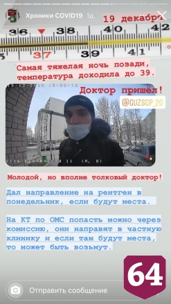 Заразившийся житель Саратова сравнил коронавирус с лотереей