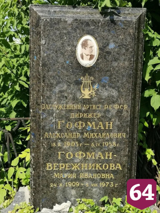 Саратовцам расскажут о выдающихся музыкантах на Воскресенском кладбище