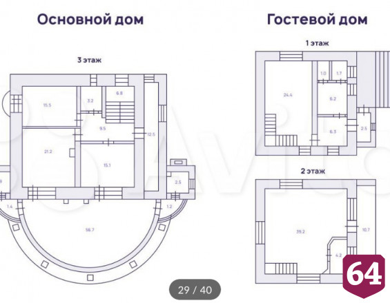 В Саратове за 80 миллионов рублей продают усадьбу с лесом 