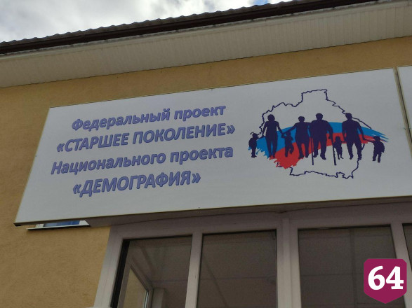 Саратовский губернатор оценил человечный подход к строительству соцучреждения 
