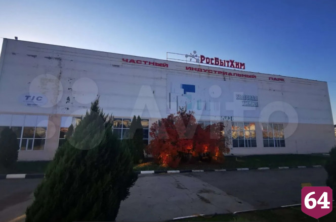 В Энгельсе за 850 миллионов продают завод стирального порошка