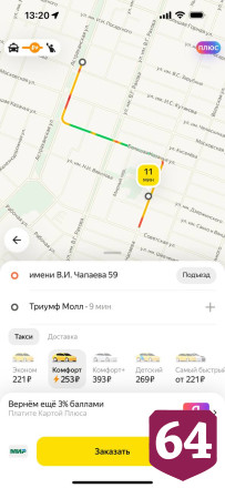 В Саратове из-за непогоды сильно подорожали услуги такси 