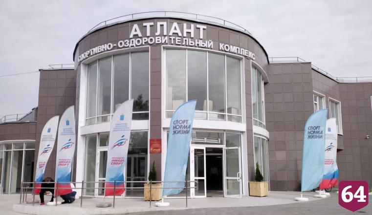 Саратовские спорткомплексы презентовали на международном форуме