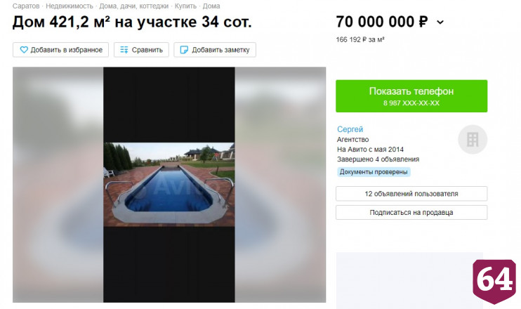 Элитная недвижимость Саратова подешевела