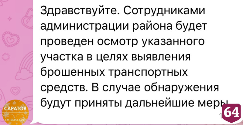 Жителей взбудоражила подозрительная машина в центре Саратова
