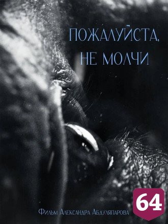 Объявлены победители кинофестиваля «Саратовские страдания» 