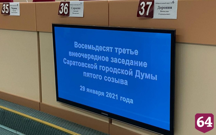В Саратове после выговора министру 29 дорог передали на региональный уровень 