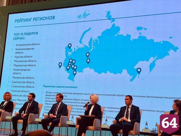 Саратовскую область назвали в числе лучших в системе по обращению с ТКО