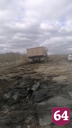 В Саратове у приюта для животных в грязи застревают грузовики