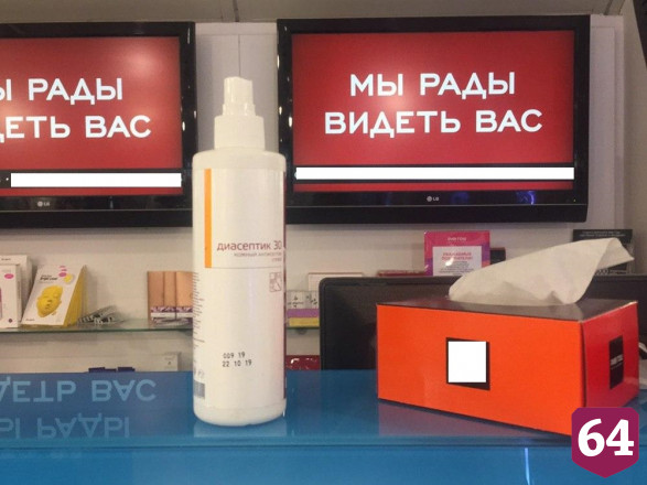 В саратовском магазине косметики товар показывают издалека