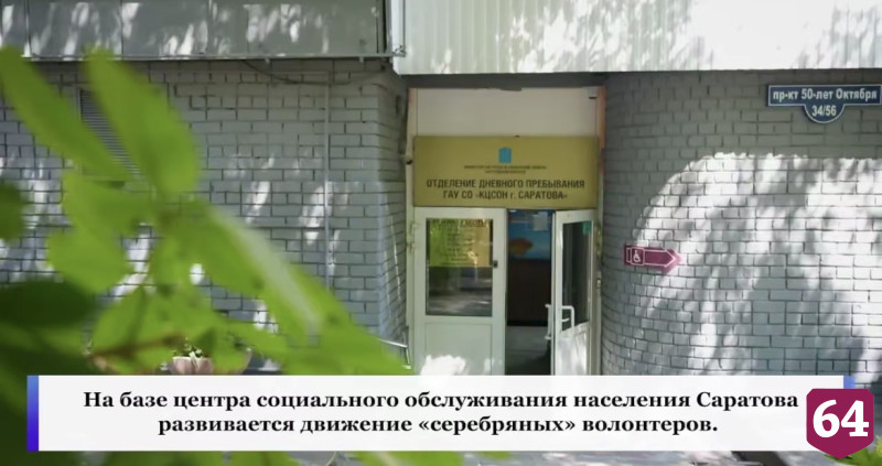 Роман Бусаргин поблагодарил пожилых саратовских волонтеров за помощь фронту