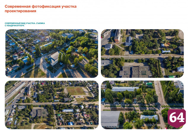 Под Саратовом появится «Русская площадь» с горками в форме скворечников