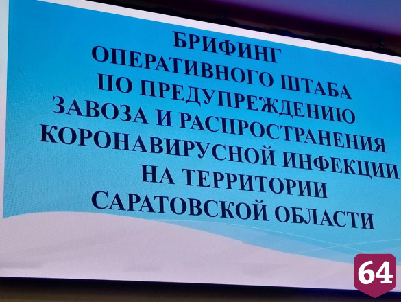 Саратовцы могут ездить на дачи во время ограничений из-за коронавируса 