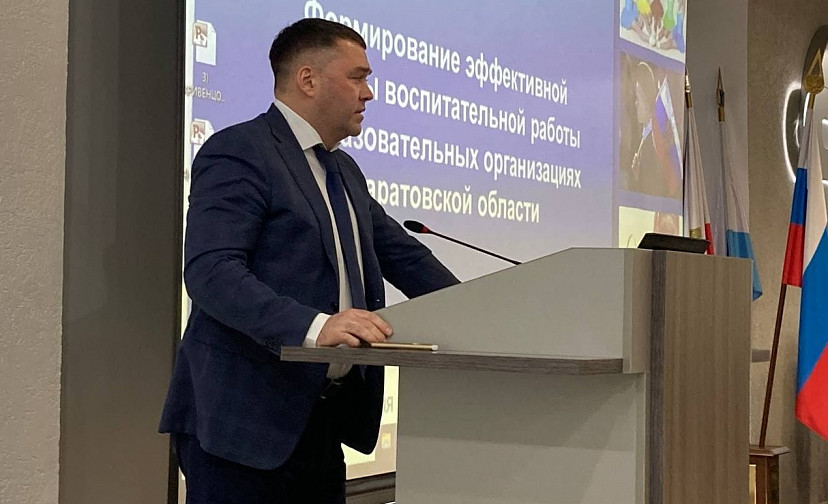 Роман Грибов призвал саратовских педагогов поддержать президента