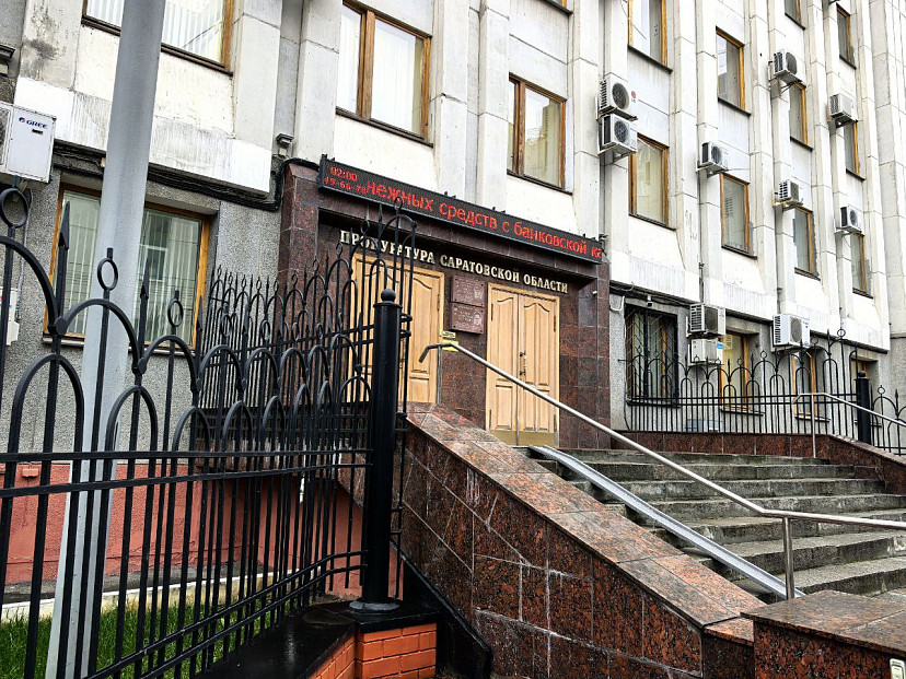 В Саратове курьеров мошенников отправили на принудительные работы