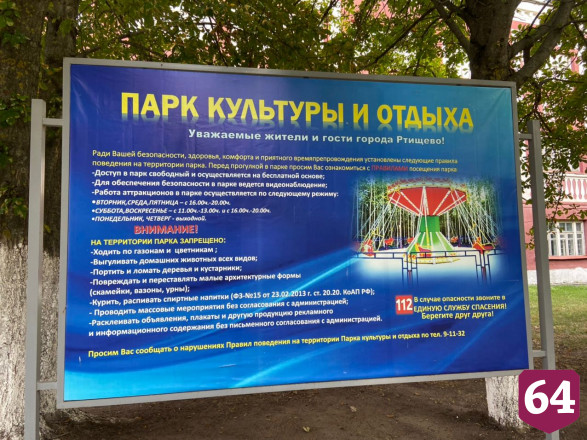 Губернатор предложил сделать полив в городском парке 