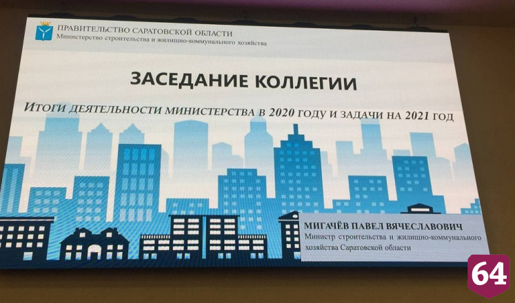 Зарплата саратовских строителей превысила 29 тысяч рублей 