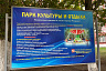Губернатор предложил сделать полив в городском парке 