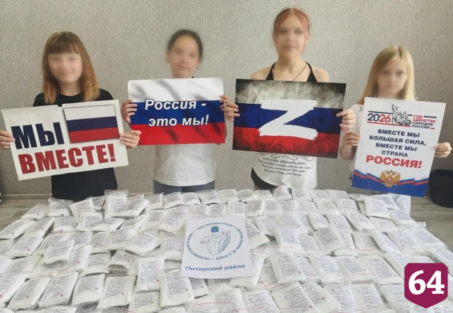 Саратовские школьники в каникулы изготовили 200 наборов сухого душа для бойцов