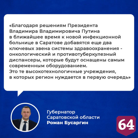 На бесплатные лекарства саратовцам выделили свыше 3 миллиардов 