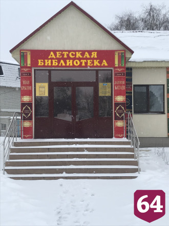 В детской библиотеке под Саратовом установили бассейн