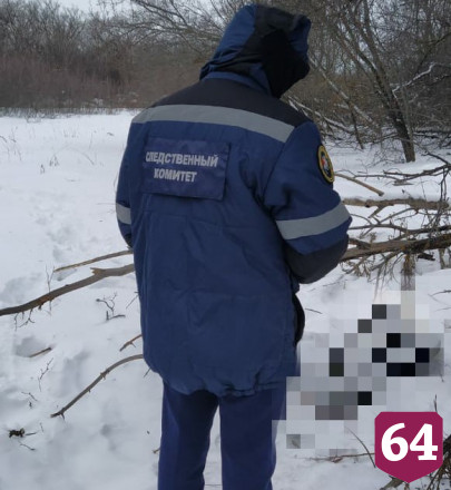 Саратовец нашел окоченевший труп пропавшего брата 