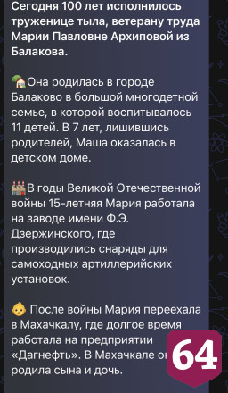 Саратовская 100-летняя труженица в войну делала снаряды на заводе